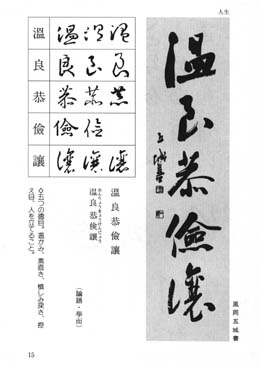 Ea-008/墨人 (BOKUZIN) No.65 1958年3月号 墨美社 昭和33年3月1