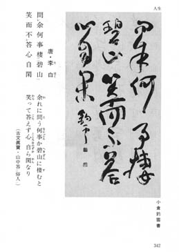 Ea-008/墨人 (BOKUZIN) No.65 1958年3月号 墨美社 昭和33年3月1