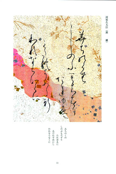 ogura_minamoto.JPG